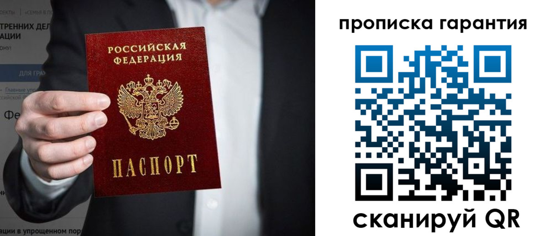 временная регистрация адрес в Ейске