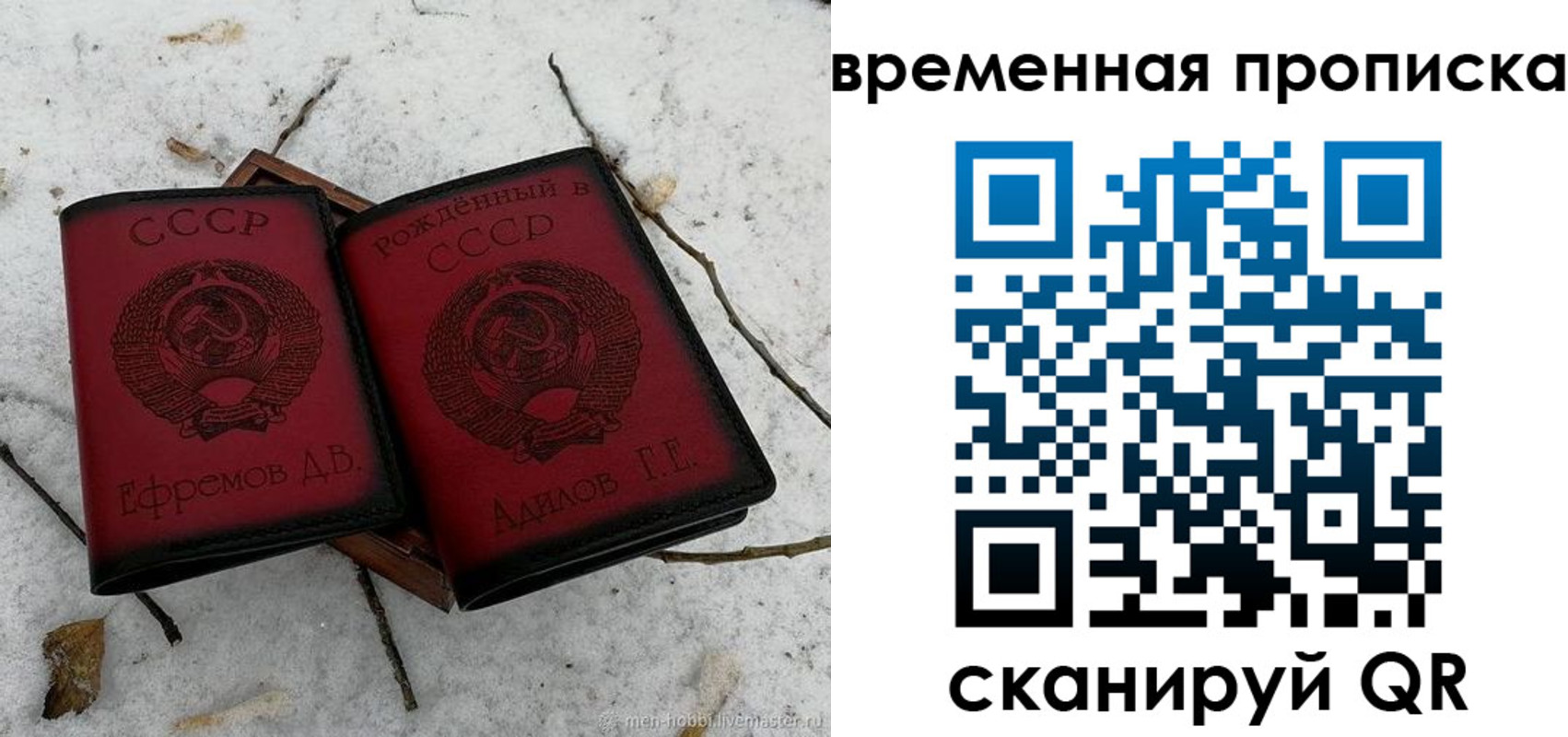 прописка законно в Ейске