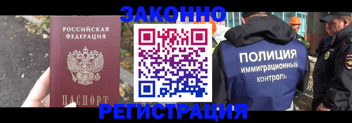 временная регистрация собственник в Ейске
