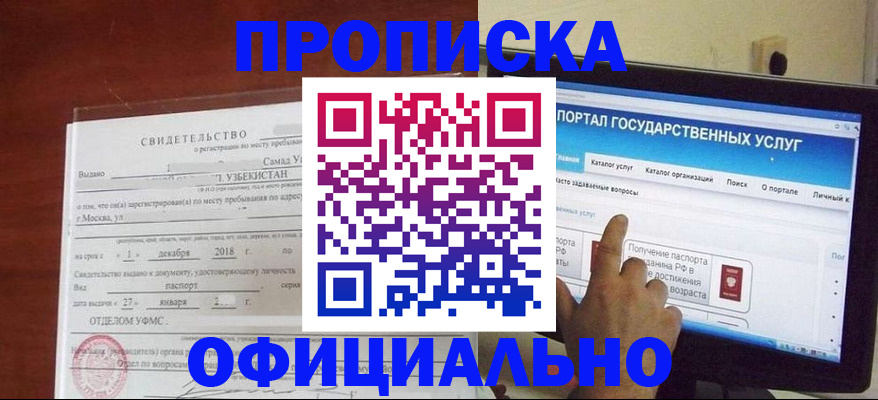 найти адрес прописки в Ейске