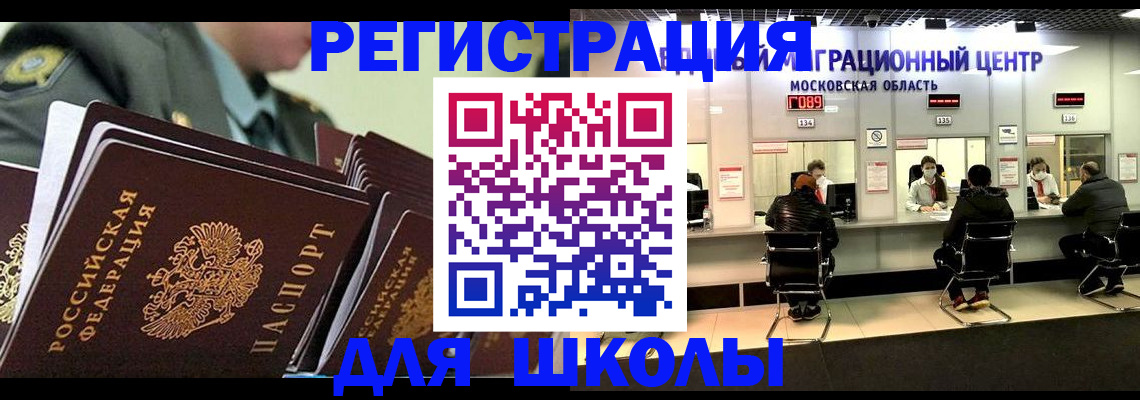 прописка паспорт в Ейске