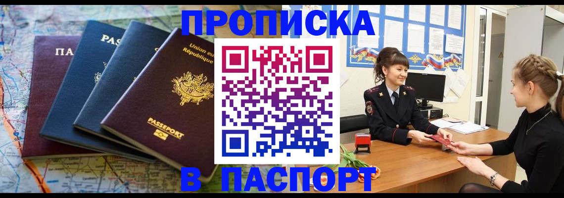 временная регистрация гарантия в Ейске