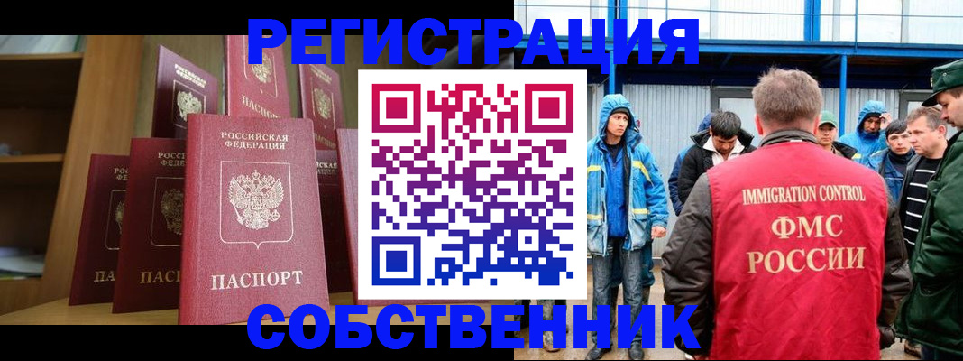 прописка для кредита в Ейске